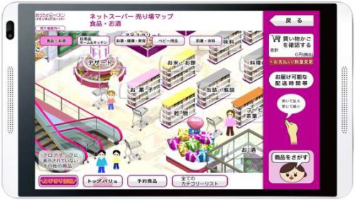 タブレットのイメージ