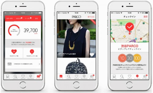 POCKET PARCOの画面イメージ