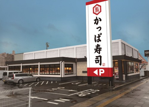 かっぱ寿司安城店