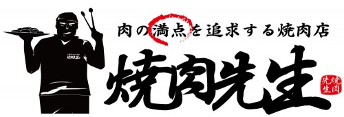 目黒・学芸大学に熟成焼肉食べ放題店