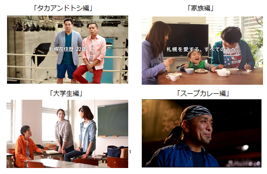 ユニクロ 札幌在住者を起用した地域限定cm 流通ニュース ユニクロ 札幌在住者を起用した地域限定cm 流通ニュース