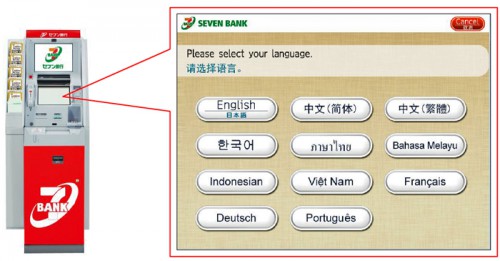 海外発行カードを入れた際の言語選択画面表示