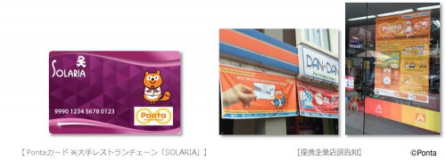 20150324ponta