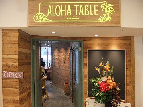 ALOHA TABLE Hawaiian Sweets＆Tapas