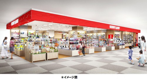 キデイランドアミュプラザおおいた店