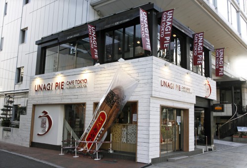 UNAGI PIE CAFE TOKYO at BAKERYCAFE426