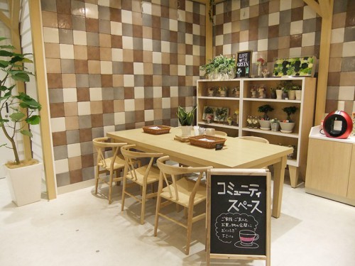 コミュニティスペース