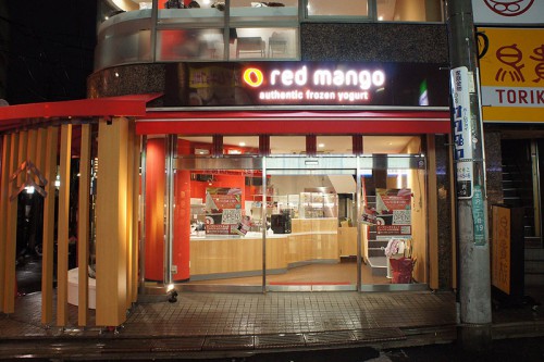 red mango下北沢店