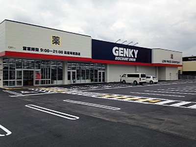 ゲンキー鳥屋場橋西店