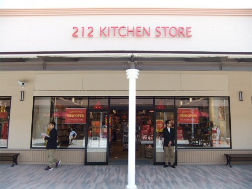 212 Kitchen Store