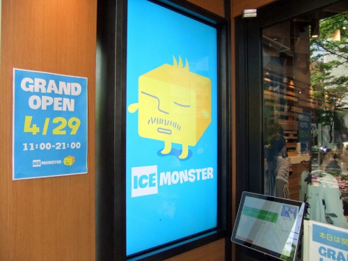 整理券配布の端末