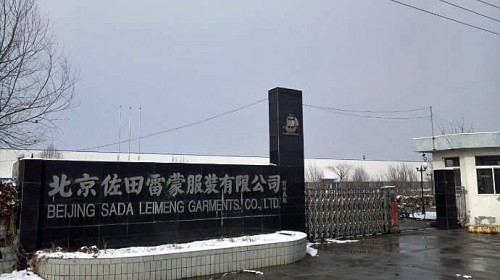 北京佐田雷蒙服装