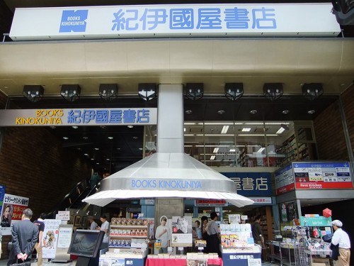 紀伊國屋書店