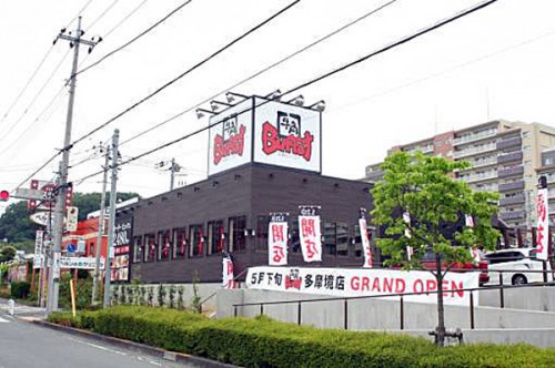 牛角ビュッフェ 多摩境店