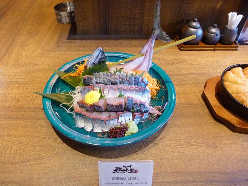 活豊後さば刺し