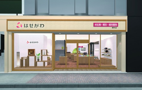 はせがわ調布店