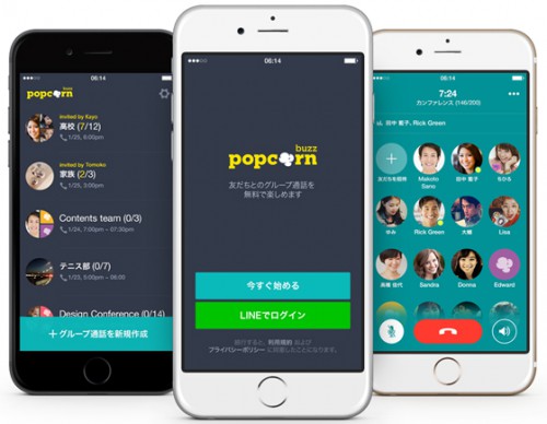 Popcorn Buzzの画面