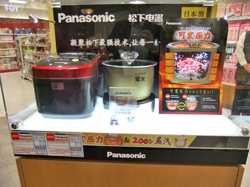 日本製の炊飯器