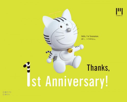 Thanks,1st Anniversary!