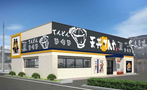 天丼てんや松江店