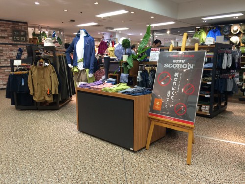 防虫素材をアピール