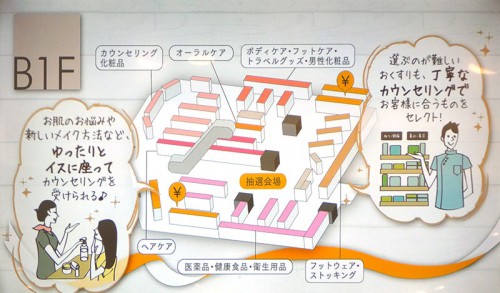 地下1階フロアマップ