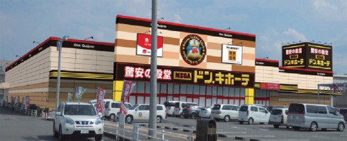 MEGAドン・キホーテ和歌山次郎丸店