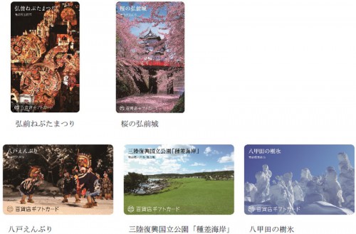 百貨店ギフトカードの一例