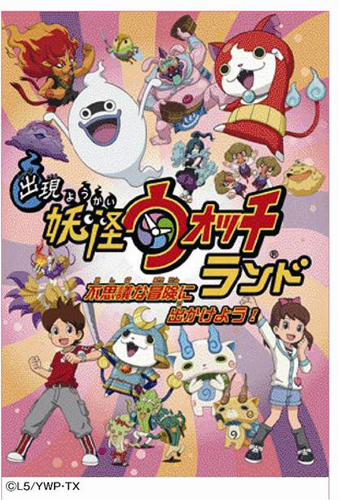 松坂屋上野店/妖怪ウォッチランドを開催