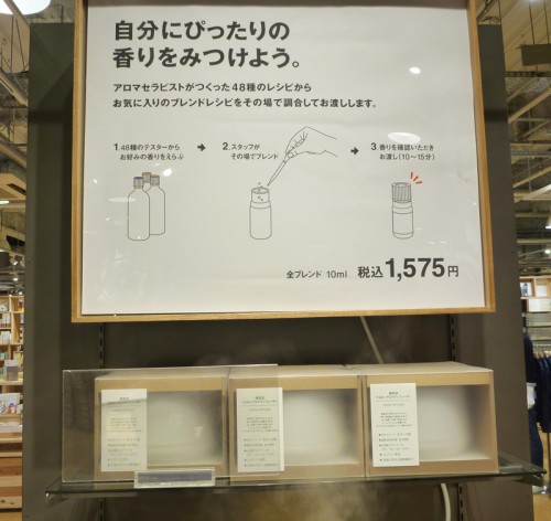 20150904muji 22