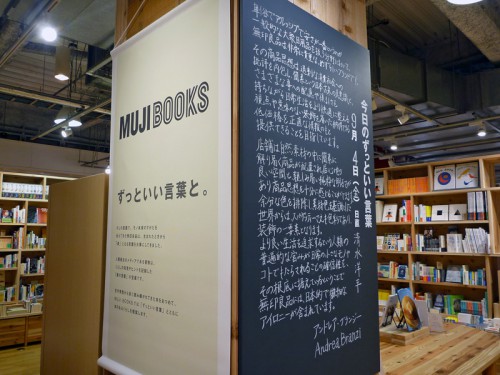 20150904muji 48