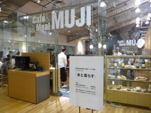 20150904muji 52