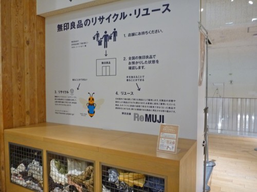 20150904muji 57