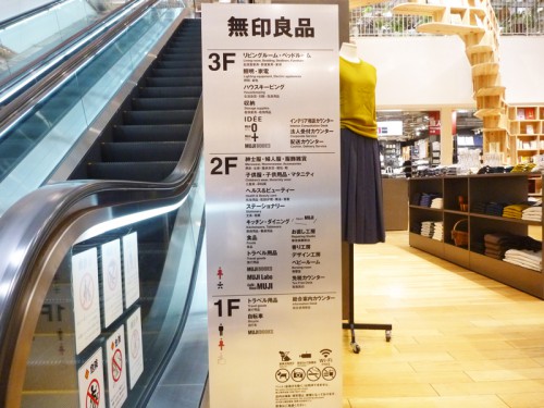 20150904muji 58