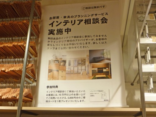 20150904muji 88