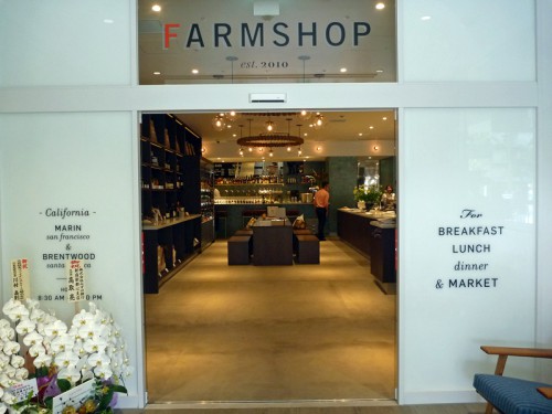 FARMSHOP二子玉川