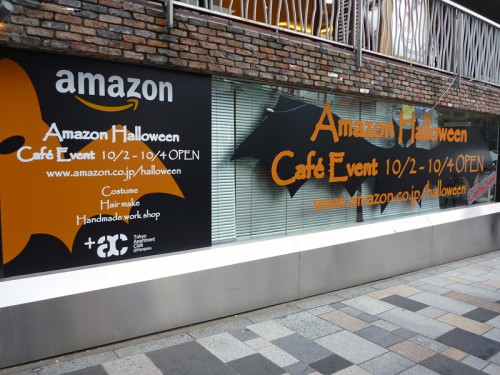 Amazon Halloween Cafe