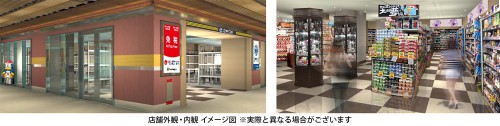 エキドンキエキマルシェ大阪店