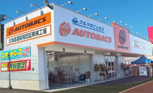 オートバックス恵庭店