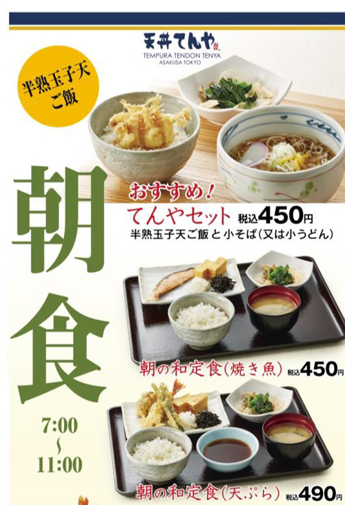 天丼てんや 東京駅丸の内北口に新業態 ちょい飲み てんや 流通 天丼てんや 東京駅丸の内北口に新業態 ちょい飲み てんや 流通