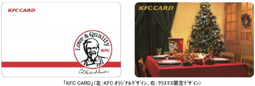 KFC CARD