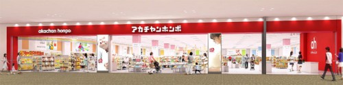 アカチャンホンポららぽーと海老名