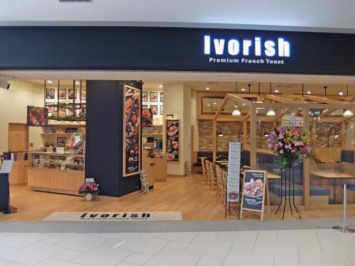 Ivorish 海老名