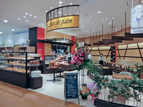 アール・ドゥ・パン