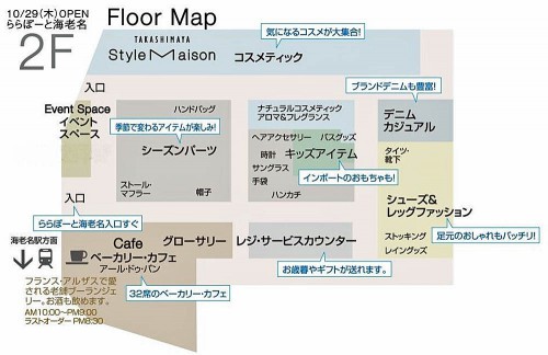 店舗レイアウト