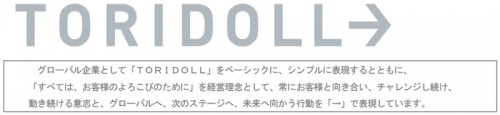 新しいコーポレートロゴ