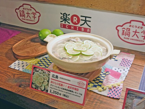 鍋商材のグリーンレモン