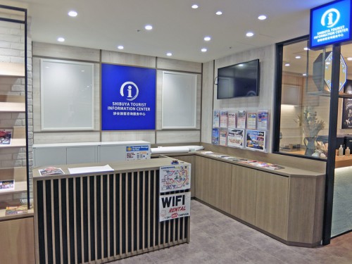 ツーリストインフォメーションセンター