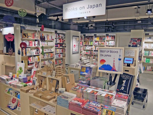 Book on Japan