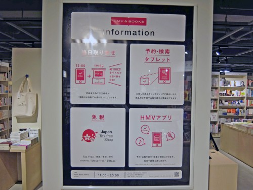 店内サービスの案内